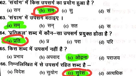 Hindi For Uttarakhand Police Bs Negi Hindi Objective Book Hindi For