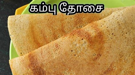 Pearl Millet Dosa Recipe In Tamil Kambu