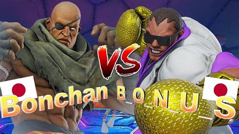 Sfv Ae S Bonchan Sagat Vs B O N U S Balrog Ranked Match Youtube