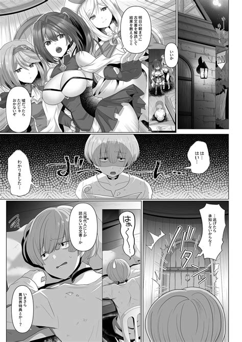 Tensei Neet No Isekai Harem Seikatsu 1 6 Page 3 Nhentai Hentai Doujinshi And Manga