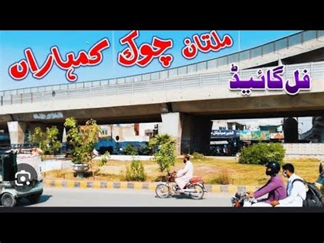 Mukhtar A Sheikh Hospital Ka Visit Chowk Kumhraan Ka Visit YouTube