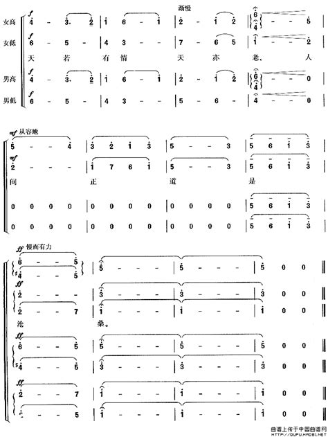 人民解放军占领南京·七律（沈亚威作曲、版本一）