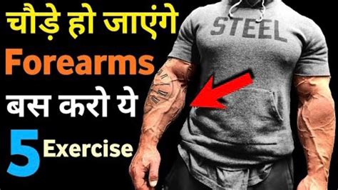 How To Get Big Forearms Best Forearms