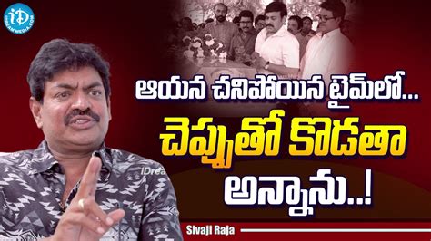 Shivaji Raja About Actor Ranganath Death Period Actor Sivaji Raja