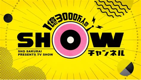 【日テレ】バラエティ番組人気ランキングtop46！ 1位は「ニノさん」に決定！【2021年最新投票結果】（image） バラエティ