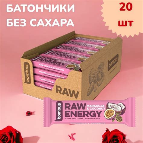 Батончики без сахара фруктовый Маракуйя и кокос 50 гр! 20 шт - купить с ...