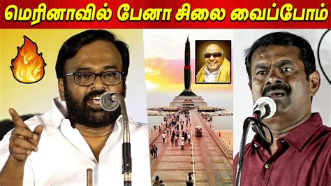 பன சல வபபம கணடடவம Karu Palaniappan Speech Dmk