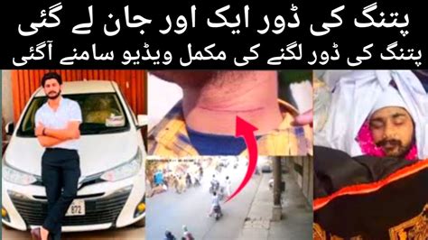 Asif Ashfaq Faisalabad Door Accident Big Accident In 2024