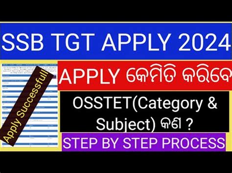 SSB TGT APPLY ONLINE 2024 HOW TO APPLY SSB TGT 2024 SSB TGT FORM FILL