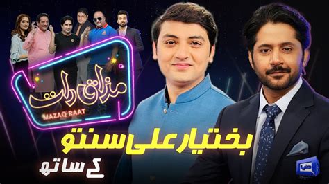 Bakhtyar Ali Santoo Imran Ashraf Mazaq Raat Season 2 Ep 98