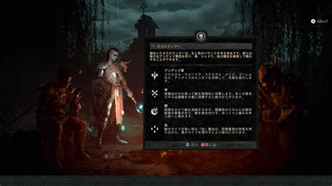 ネクロマンサーまとめ先行オープンベータ Diabloiv ゲームの玉子様