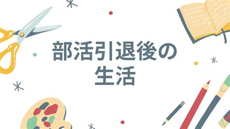 受験生必見！部活引退後の勉強で差がつく！〇〇を意識してライバルと差をつけよう 元教師が生徒と保護者と教師と学校の全部の悩みを解決