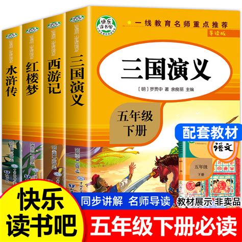 1~6年级下册快乐读书吧阅读训练老师推荐小学生必读课外书阅读理解专项训练题一年级二年级三年级四年级五年级六年级虎窝淘