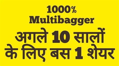 Multibagger Stock For Next 10 Years Best Stocks To Invest In 2021