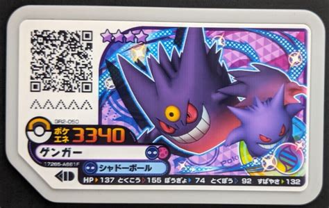 Gengar Gr2 050 Pokemon Ga Ole Disk Arcade Game Japanese Nintendo Grand