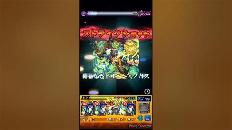 【モンスト】轟絶ハービセルのボス1でチンギスハンのss当ててみた！ Youtube