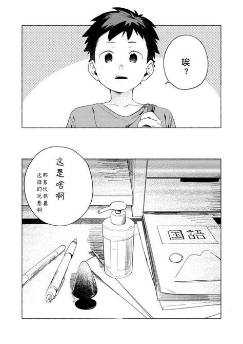 无修正正太六重奏 OFF部分嘘梦神父教皇个人汉化 nhentai hentai doujinshi and manga