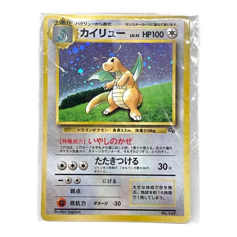 ポケモンカードダス 78枚 キラカード6枚 ピカチュウ サンダー カイリュー コミックアニメグッズ