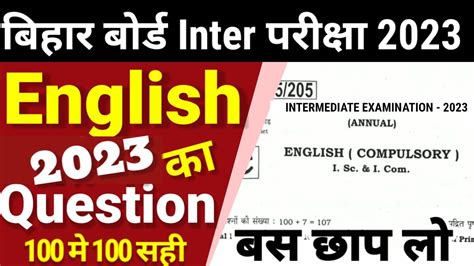 12th English Bihar Board Final Exam 2023 Bihar Board Class 12 English