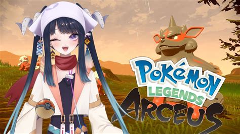 Pok Mon Legends Arceusi Wanna Catch Stuffeng Vtuber Naexi