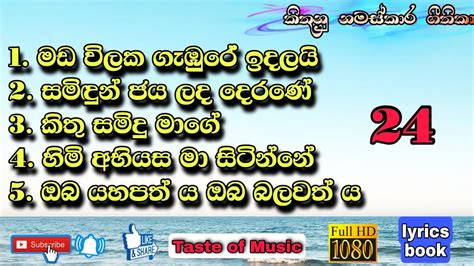 Sinhala Geethika Lyrics Full Hd Video Youtube