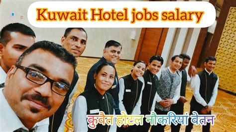 Kuwait Hotel Jobs Salary