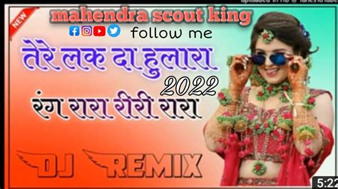 Rang Rara Riri Rara Dj Remix Ll 3d Brazil Mix Ll Punjabi Song Old Hit