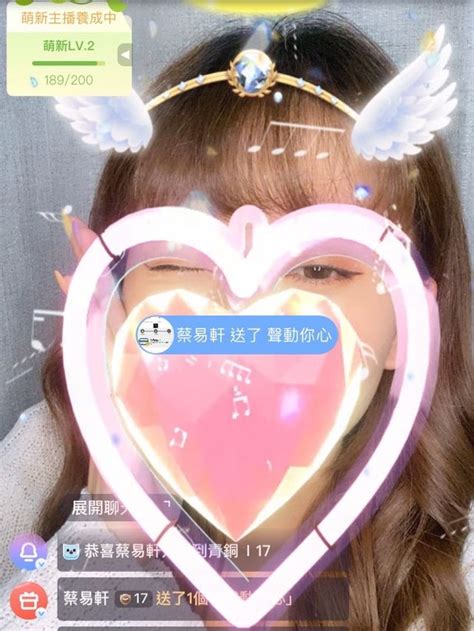 浪live上的nana是我💓 謝謝你們照顧我這隻小菜雞🥹 59130