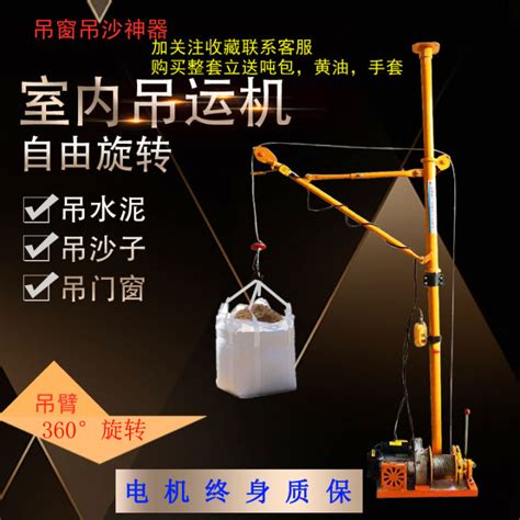 Indoor Crane Fast Lifting V Household Small Crane Hoist Window Crane