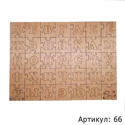 Развивающая игрушка Алфавит для детей от 3 лет
