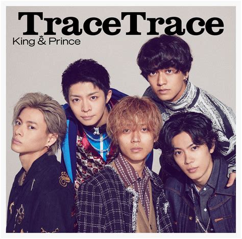 King And Prince、新シングル『tracetrace』ジャケ写公開 初回盤bに様々な“レース”で戦うバラエティ映像を収録 ぴあ音楽