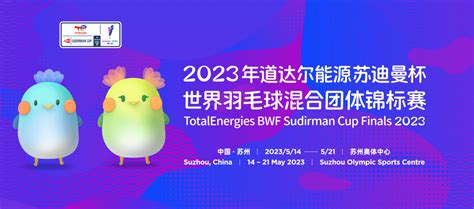 Totalenergies Bwf Sudirman Cup Finals Suzhou Industrial Park