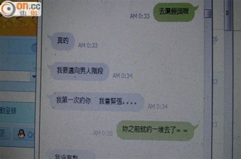 誤墮網絡援交陷阱 宅男畀8千元唔見援交妹｜即時新聞｜台灣｜on Cc東網