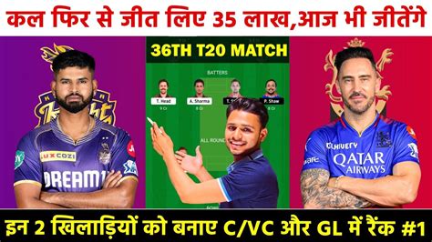 Kkr Vs Rcb Dream 11 Prediction Kkr Vs Rcb Dream11 Team Kkr Vs Rcb