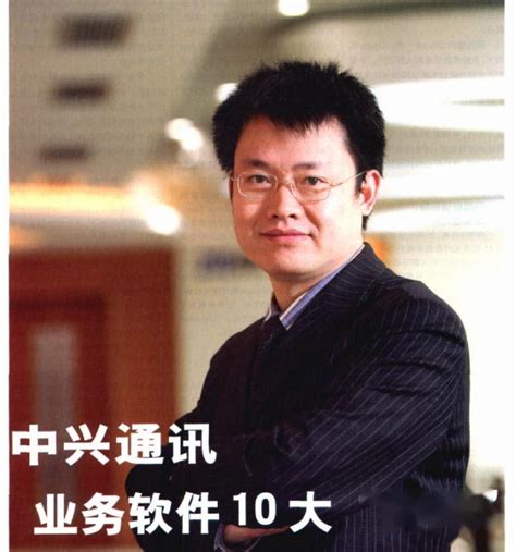 通信历史连载304 中兴通讯之1997年入职的首席战略官 王翔 知乎