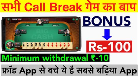 Call Break Game Se Paise Kaise Kamaye Call Break Earning App