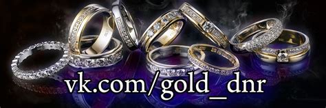 Ювелирные Изделия б/у ДНР Донецк Макеевка золото | Интернет-магазин ...