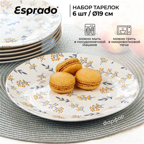 Набор тарелок Esprado, Фарфор, диаметр 19 см - купить по низким цене в ...