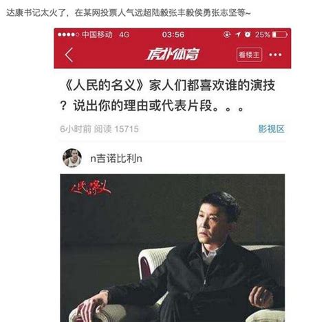 李达康高育良祁同伟皮衣男孩组合，康康太火人气远超张丰毅张志坚 每日头条