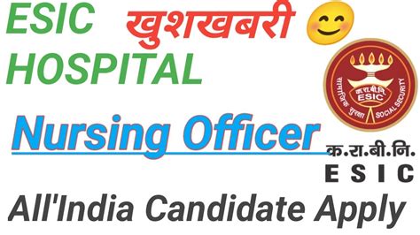 Esic Nursing Officer Vacancy Esic Staff Nurse Recruitment Esic