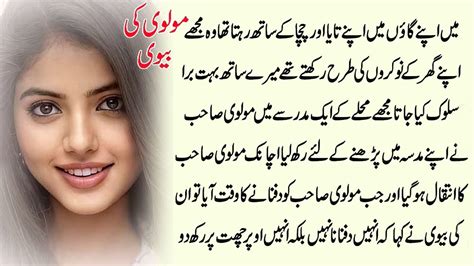 An Emotional Sabak Amoz Kahani Sabak Amoz Heart Touching Story