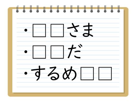 【共通ひらがな穴埋めクイズ】全20問！高齢者向け面白い脳トレ問題【虫食い】 脳トレクイズラボ クイズ 穴埋め 脳トレ