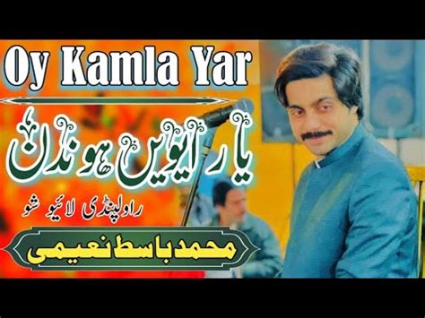 Oy Kamla Yar Basit Naeemi Song Naeemi Live Concerts Youtube