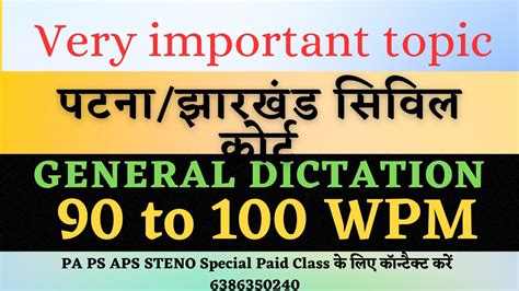 Patna Jharkhand General Dictation Wpm Shorthandlabprayagraj