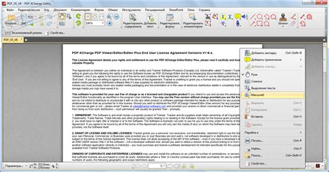 Pdf Xchange Editor Plus