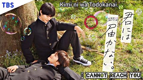 CONFIRMED I Cannot Reach You Japanese Bl Drama Premieres In