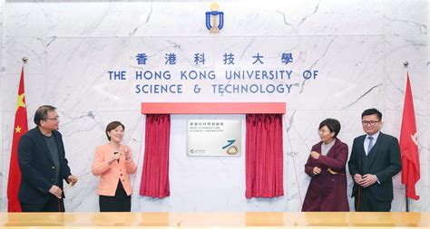 HKUST Holds Inauguration Ceremony for its First New Cornerstone Science
