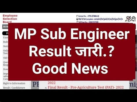 Mp Sub Engineer Result Update Mp Sub Engineer Result Date Mp Sub