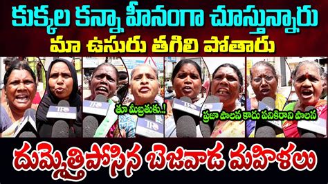 Public Exposed Pawan Kalyan And Chandrababu Over Tirumala Laddu Issue