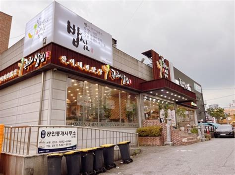 성정동한정식 산이내린밥상 곤드레밥집 두번째 방문인증 네이버 블로그